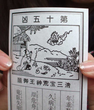 Mikuji