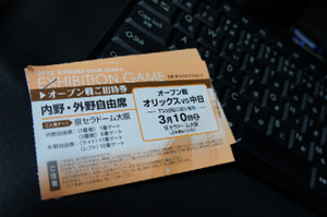 Tikette